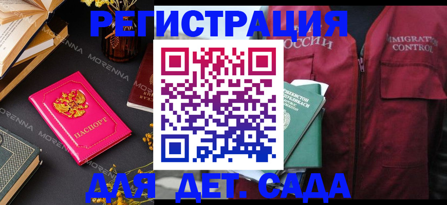 временная регистрация в Тарко-Сале